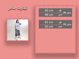 تیشرت پنبه سامر مادر وکودک