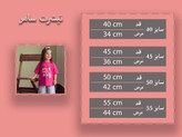 تیشرت پنبه سامر مادر وکودک